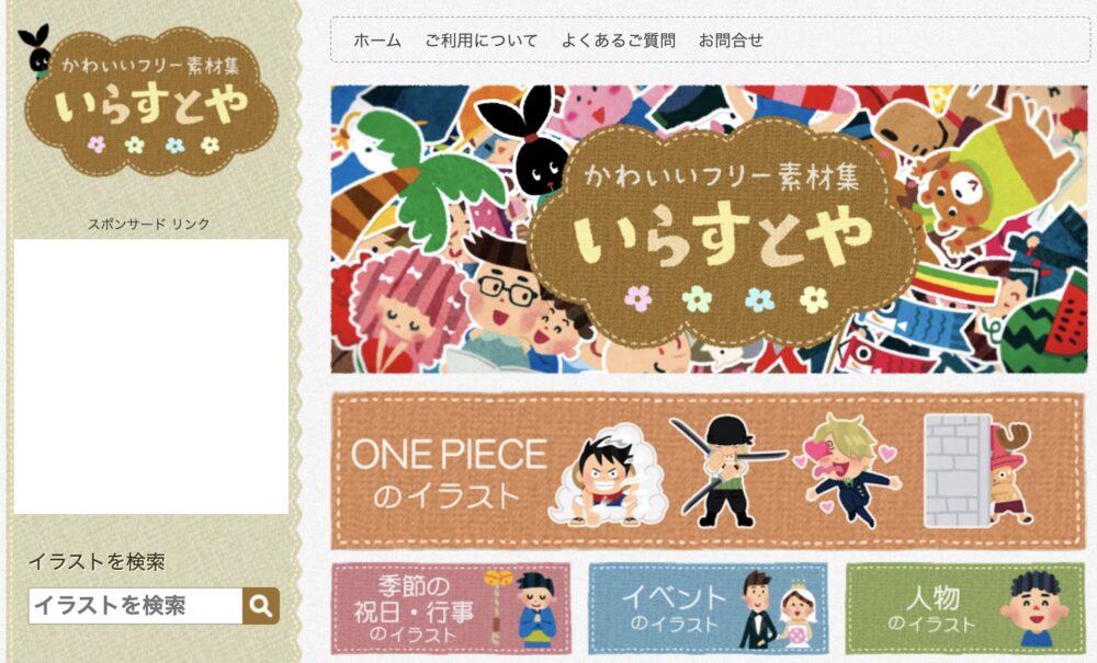 ビジュアルで見せるパワポ用フリー素材 アイコンやイラストの入手方法6選 ビジュアルで見せるパワポ用フリー素材 アイコンやイラストの入手方法6選